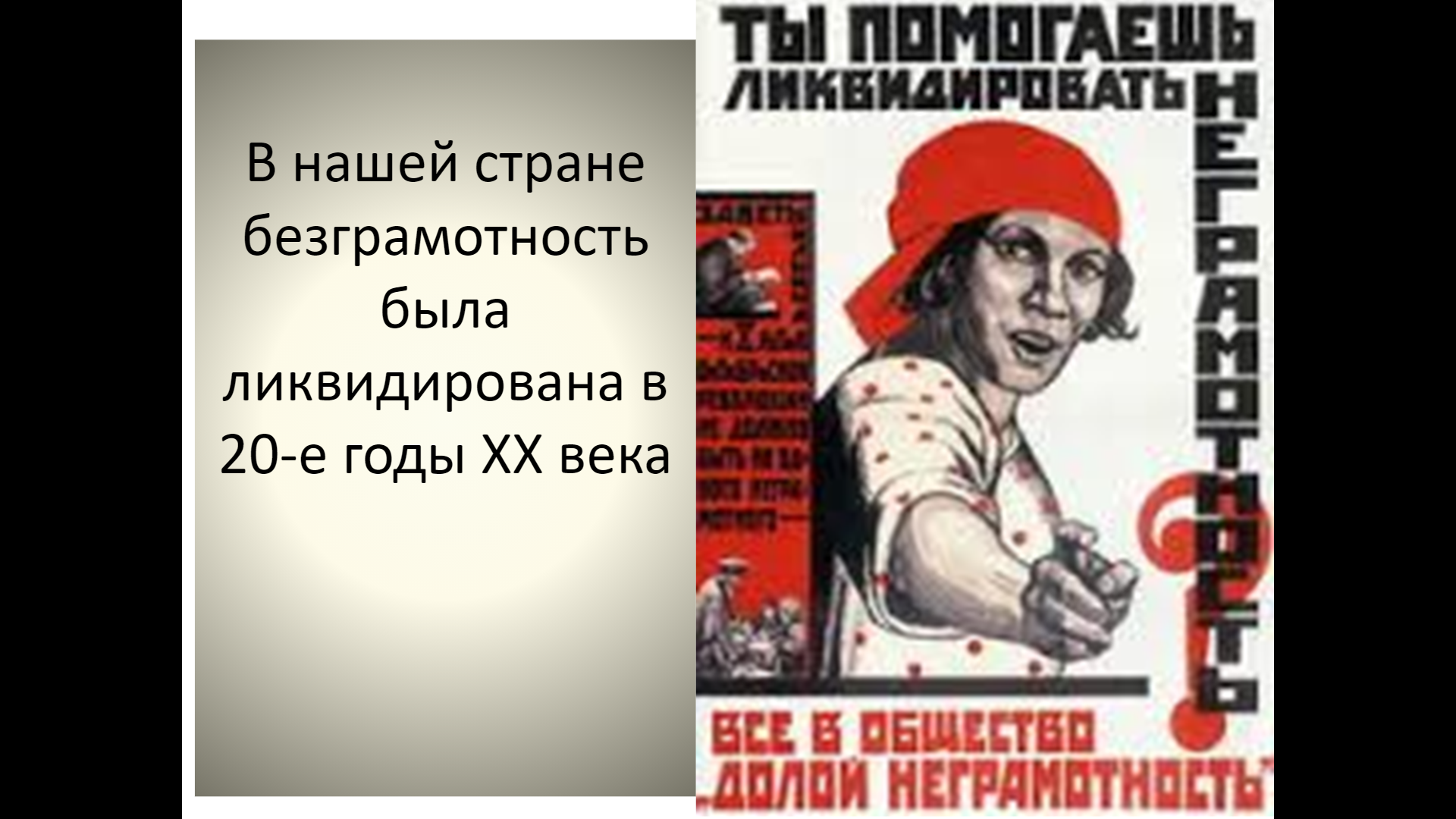 8 сентября — Международный день распространения грамотности» | ГБОУ ООШ  с.Стюхино